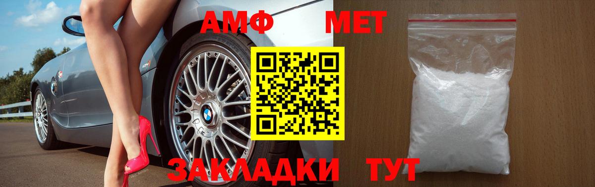 Amphetamine 98% Усть-Илимск