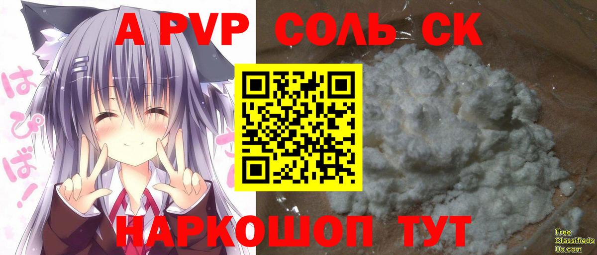 Alpha-PVP мука Усть-Илимск