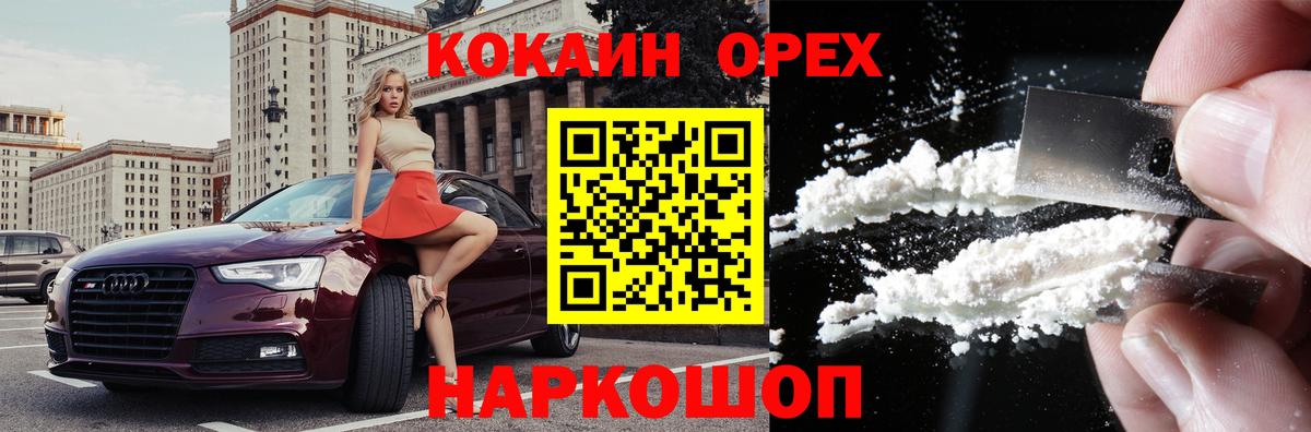 Cocaine FishScale  Вход с VPN  Cocaine Боливия  Усть-Илимск 