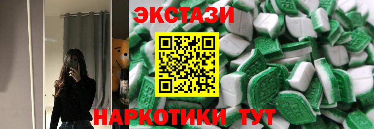 Ecstasy  ЭКСТАЗИ mix  Вход с VPN  Экстази Cube  Усть-Илимск 