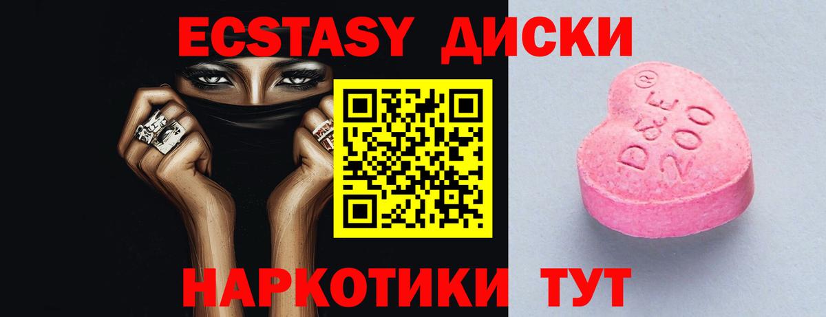 Ecstasy Дубай Усть-Илимск
