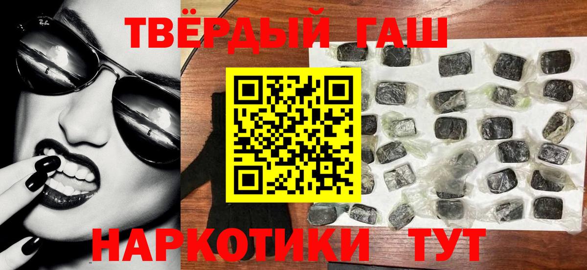ГАШИШ Изолятор Усть-Илимск