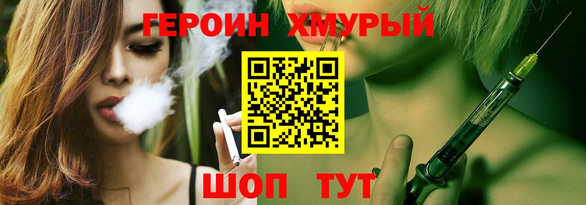 ГЕРОИН VHQ  Героин  Усть-Илимск  Вход с VPN 