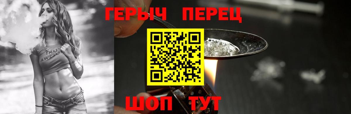 ГЕРОИН хмурый Усть-Илимск