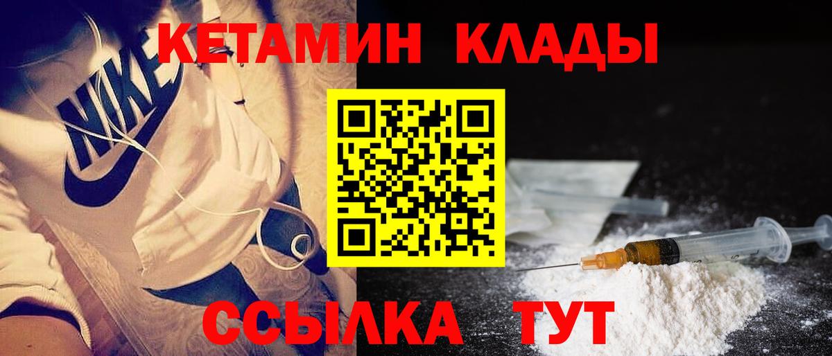 Усть-Илимск  КЕТАМИН VHQ  Кетамин VHQ  Вход с VPN 