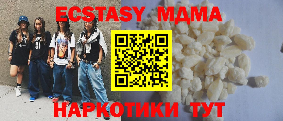МДМА молли Усть-Илимск