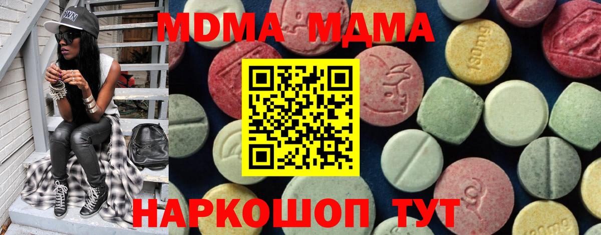 Усть-Илимск  MDMA молли  MDMA  Вход с VPN 