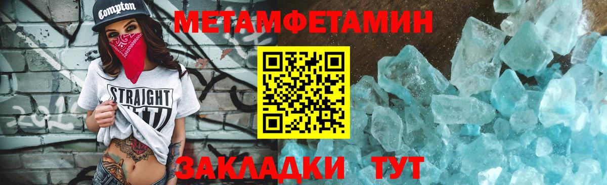 Усть-Илимск  Метамфетамин витя  Вход с VPN 
