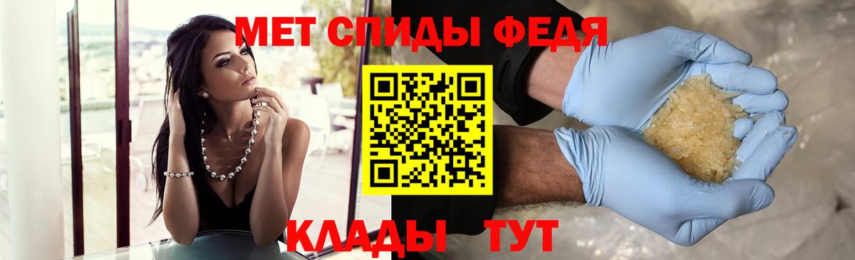 Метамфетамин мет Усть-Илимск