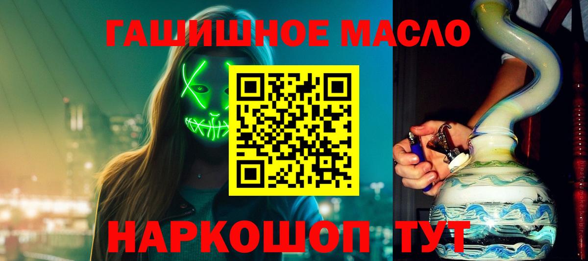 Усть-Илимск  Дистиллят ТГК вейп с тгк  Вход с VPN 