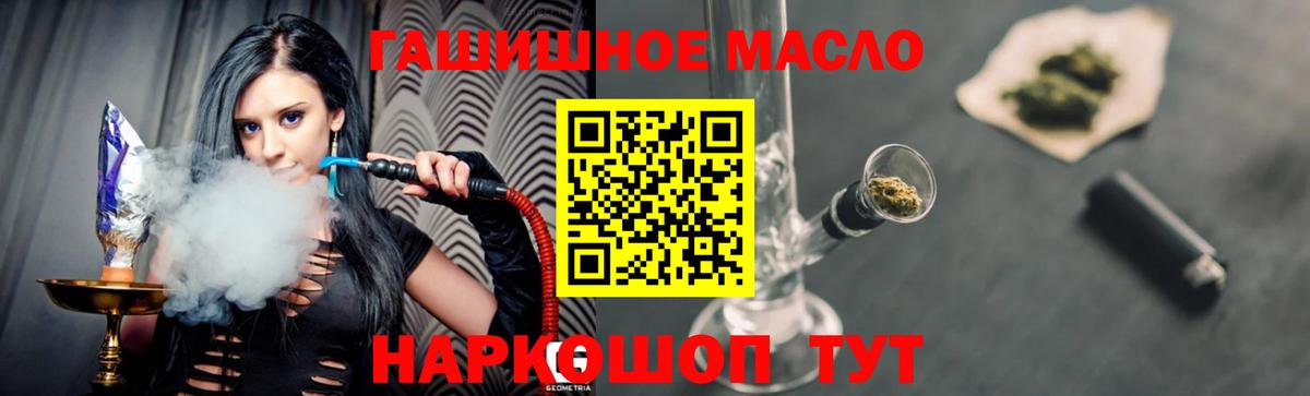 ТГК вейп с тгк Усть-Илимск